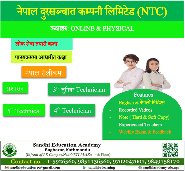 नेपाल टेलीकम 4 प्रसशासन