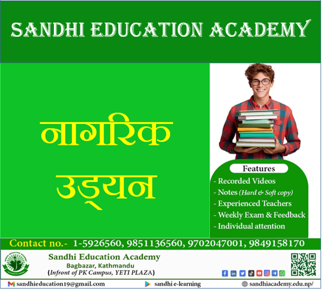 नागरिक उड्यन