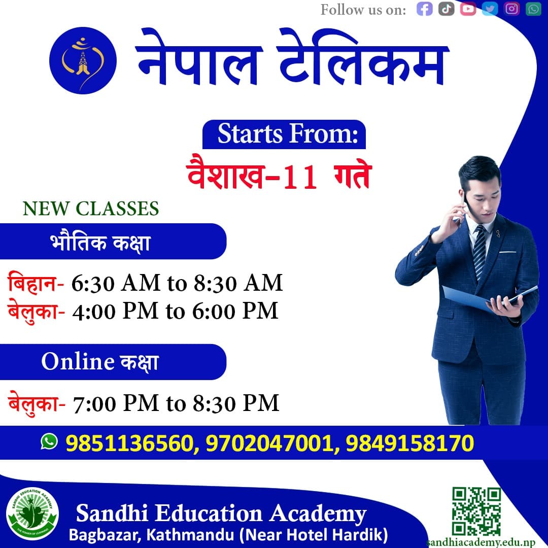 नेपाल टेलीकम ३ टेक्निसियन
